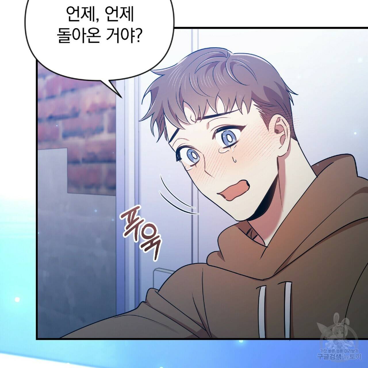 일기예보적 연애 27화 39