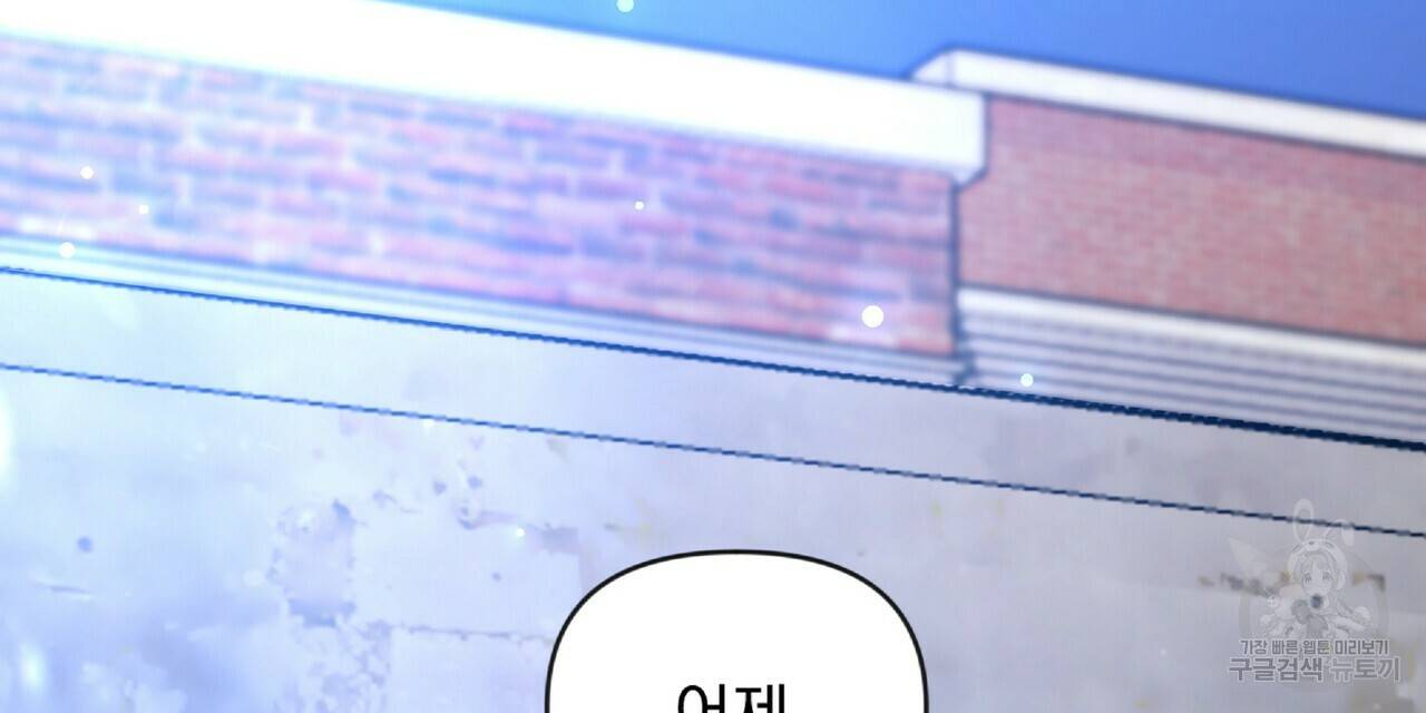 일기예보적 연애 27화 40