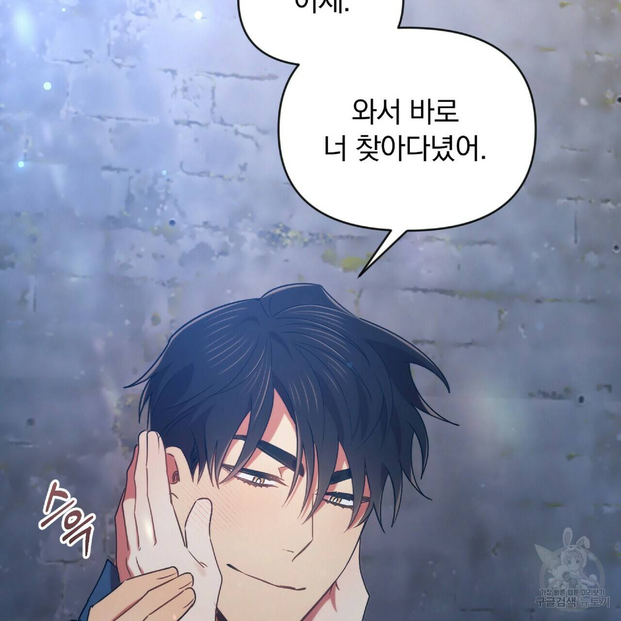 일기예보적 연애 27화 41