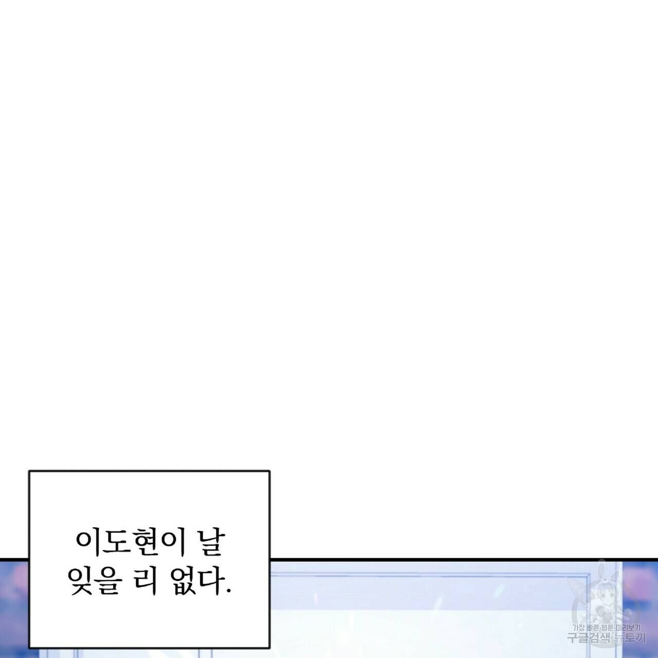 일기예보적 연애 27화 43