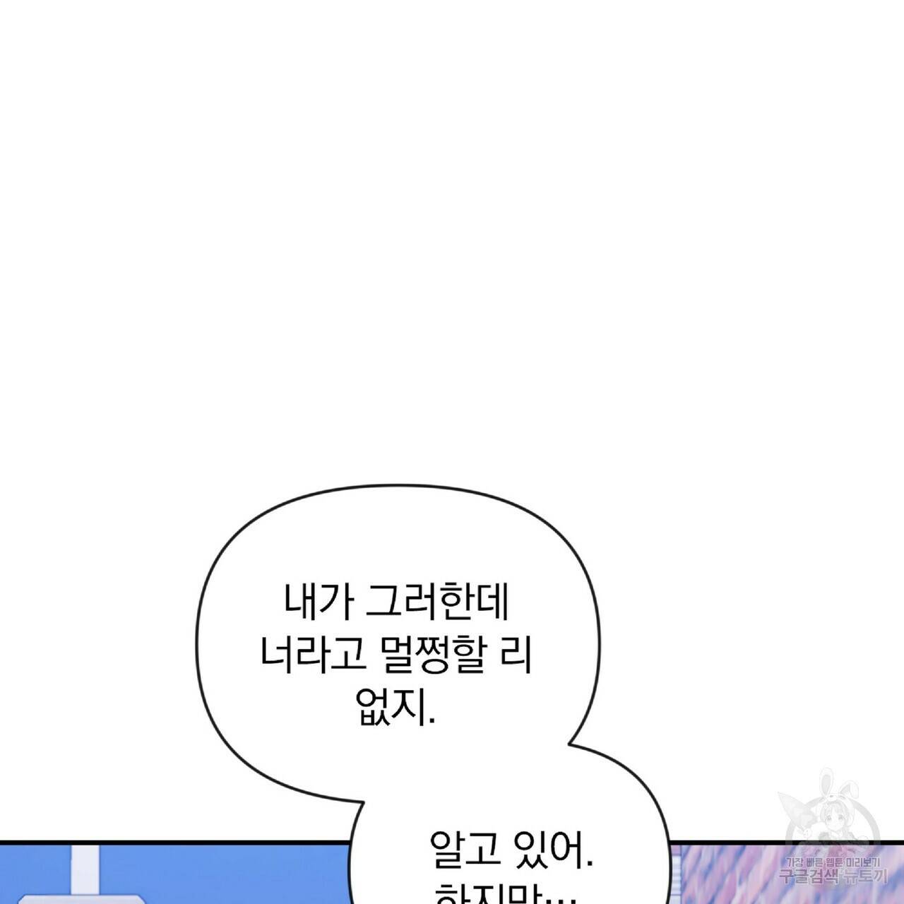 일기예보적 연애 27화 49