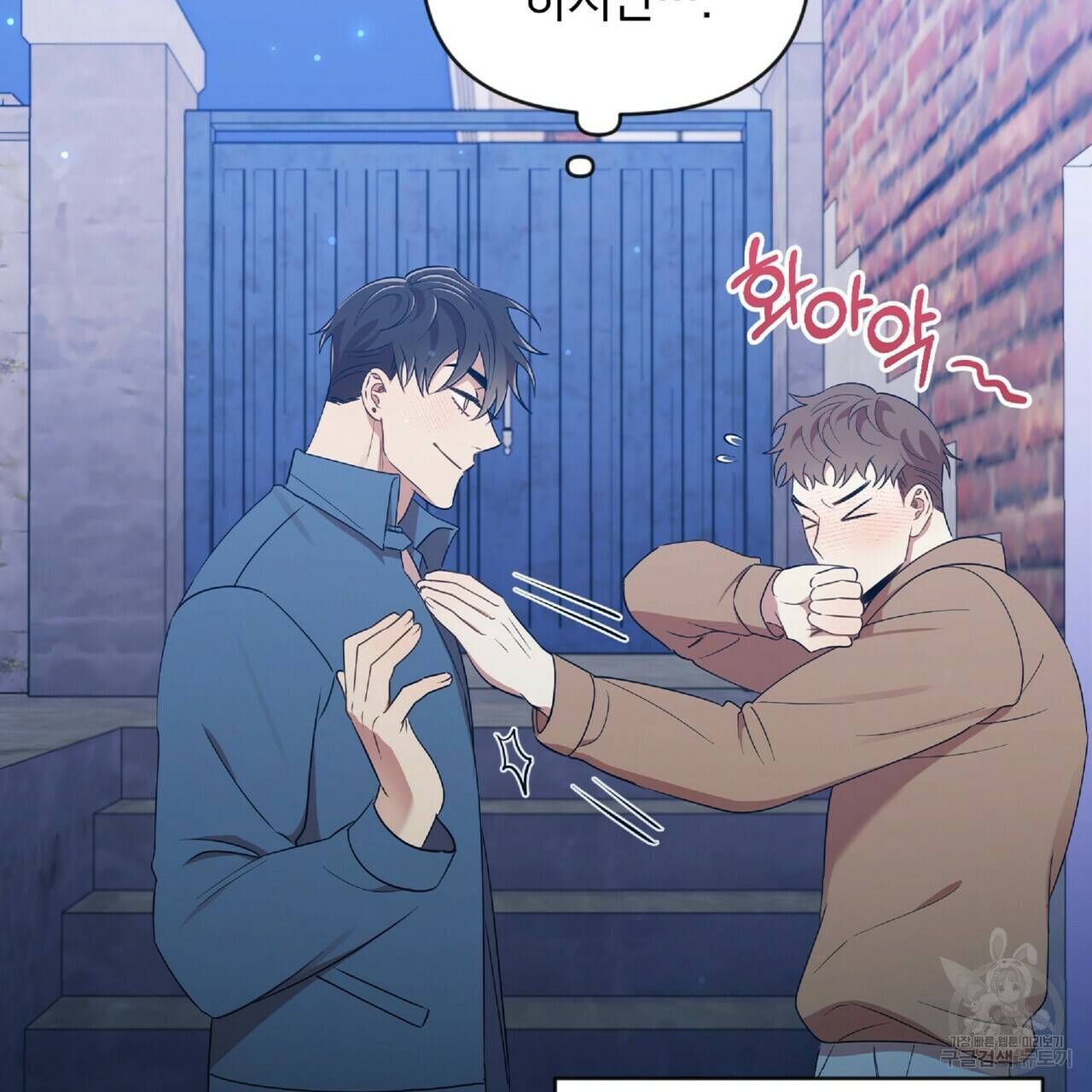 일기예보적 연애 27화 50