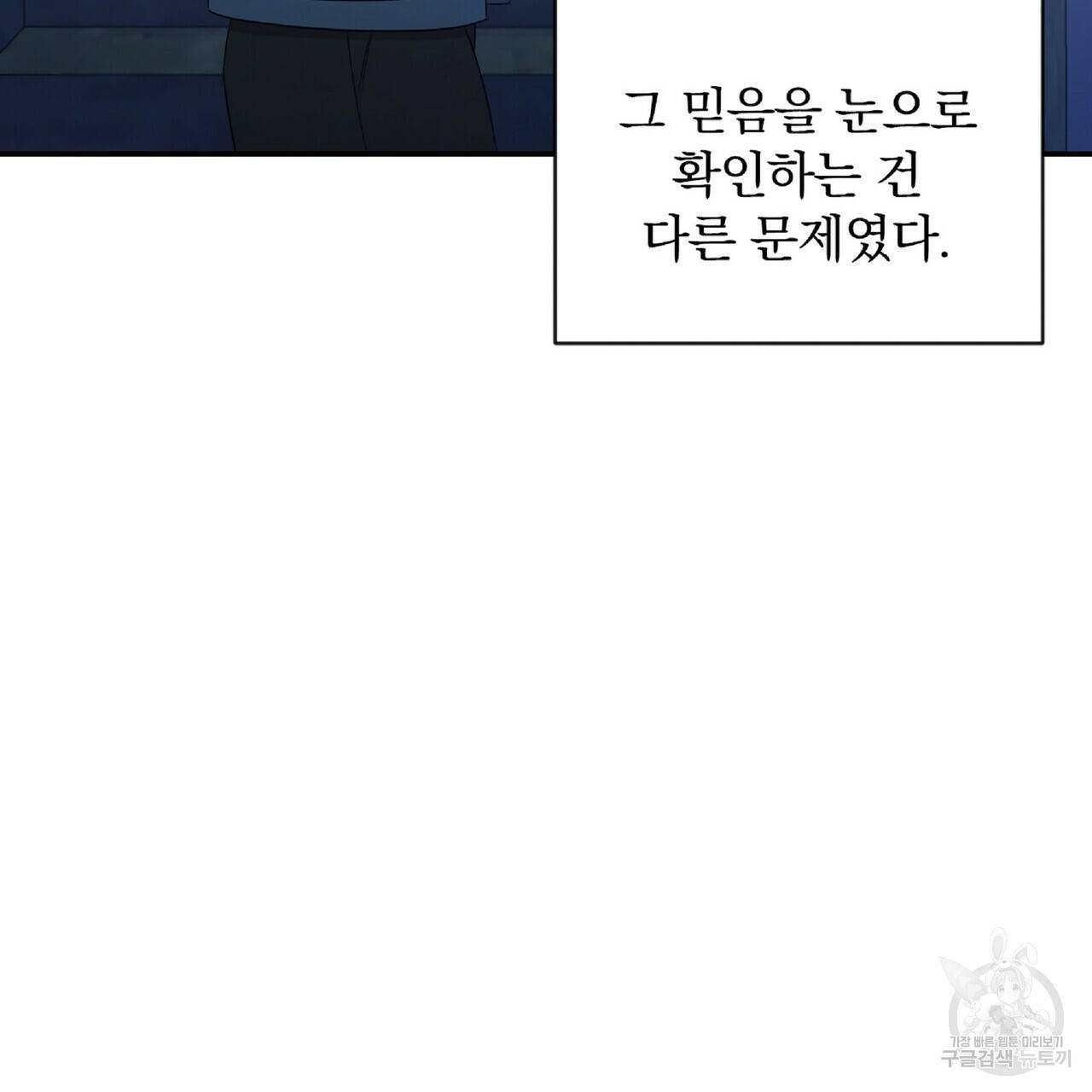 일기예보적 연애 27화 51