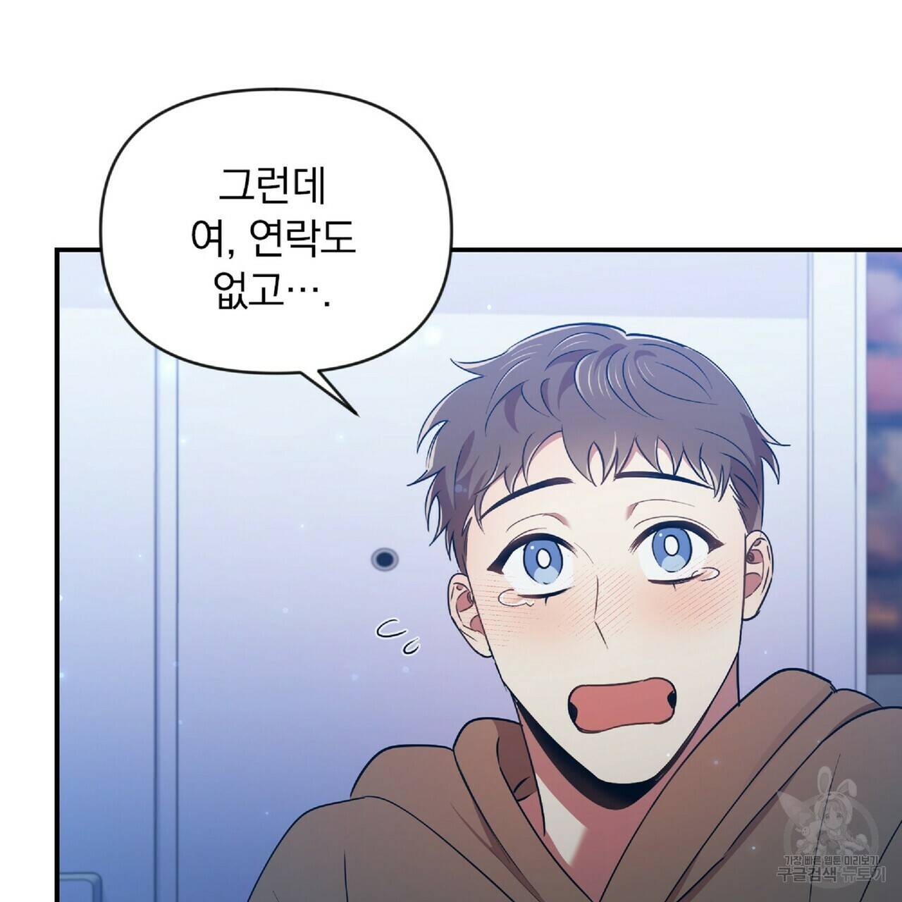 일기예보적 연애 27화 52