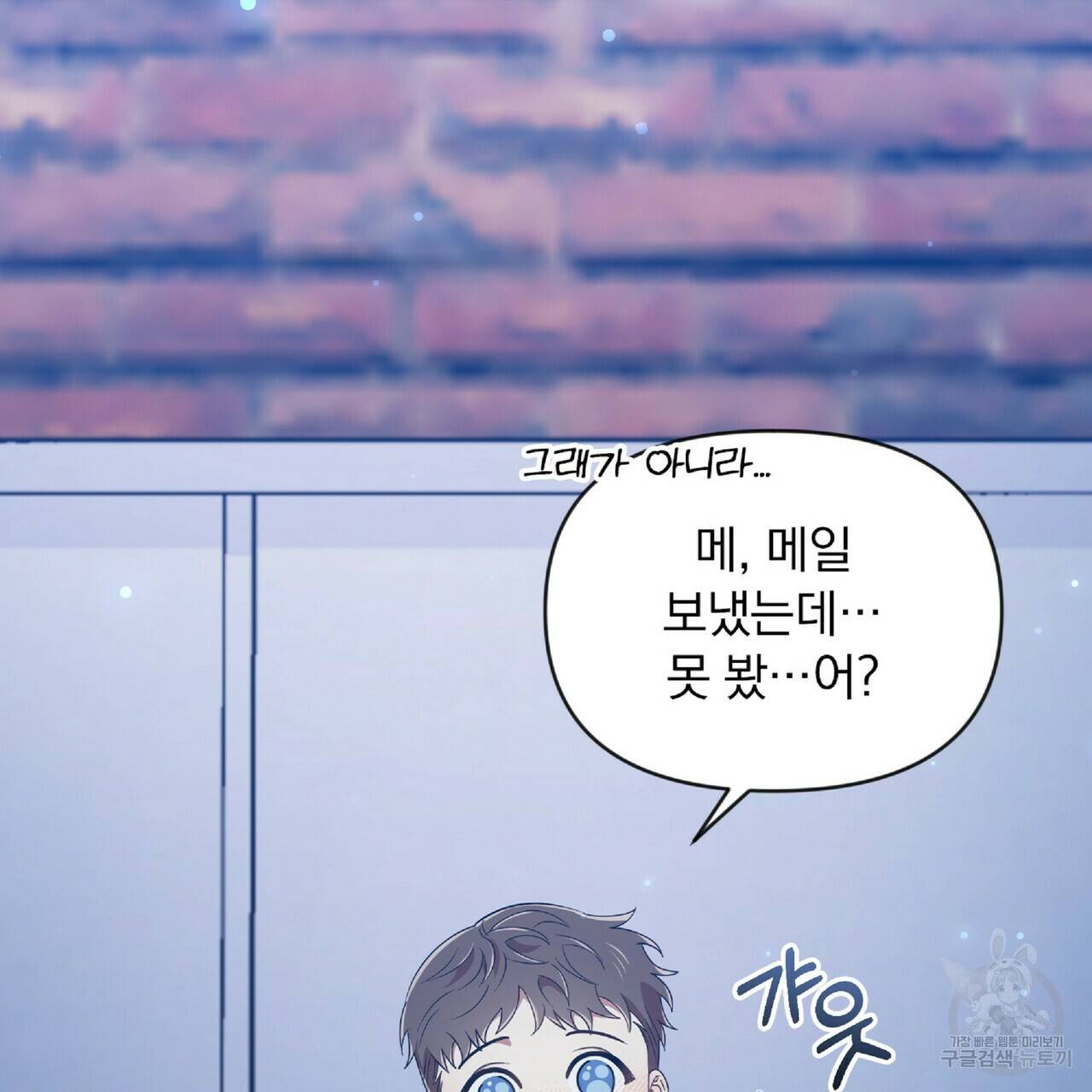 일기예보적 연애 27화 55