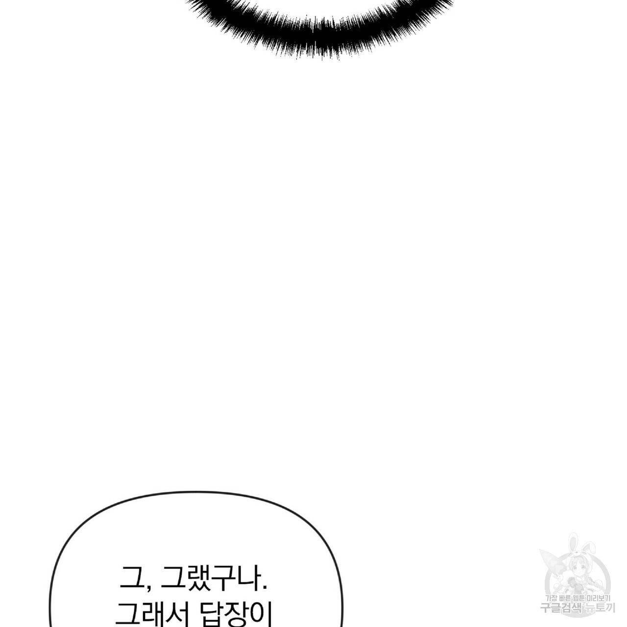 일기예보적 연애 27화 60