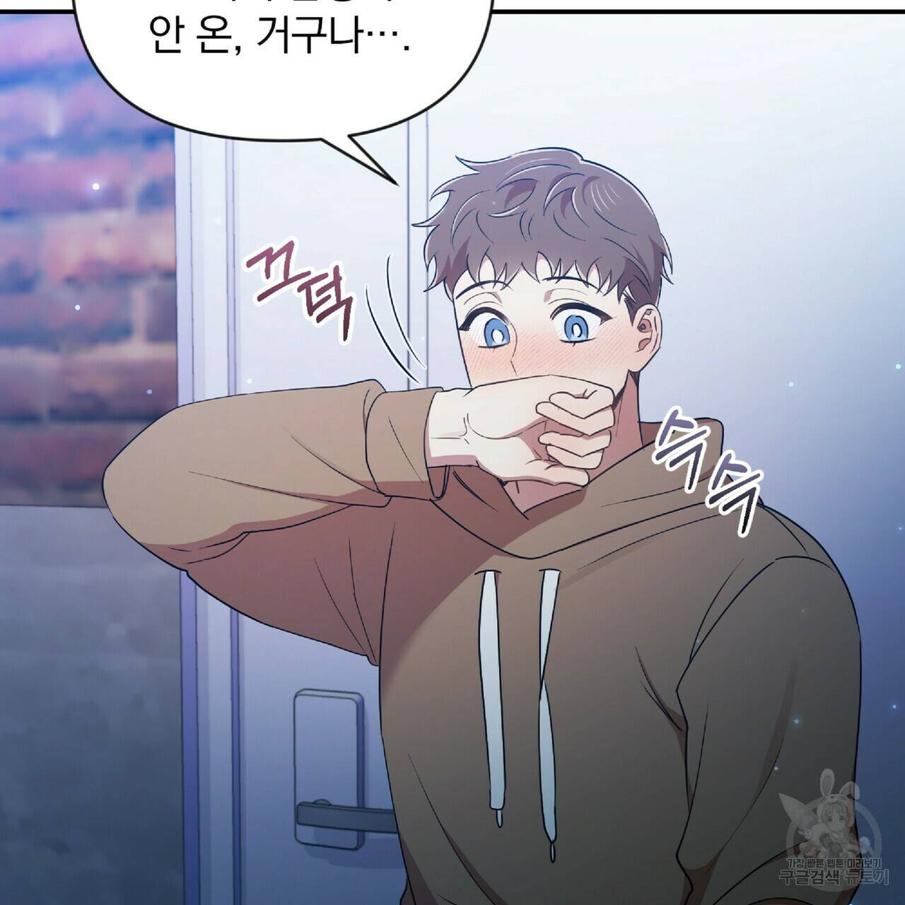 일기예보적 연애 27화 61