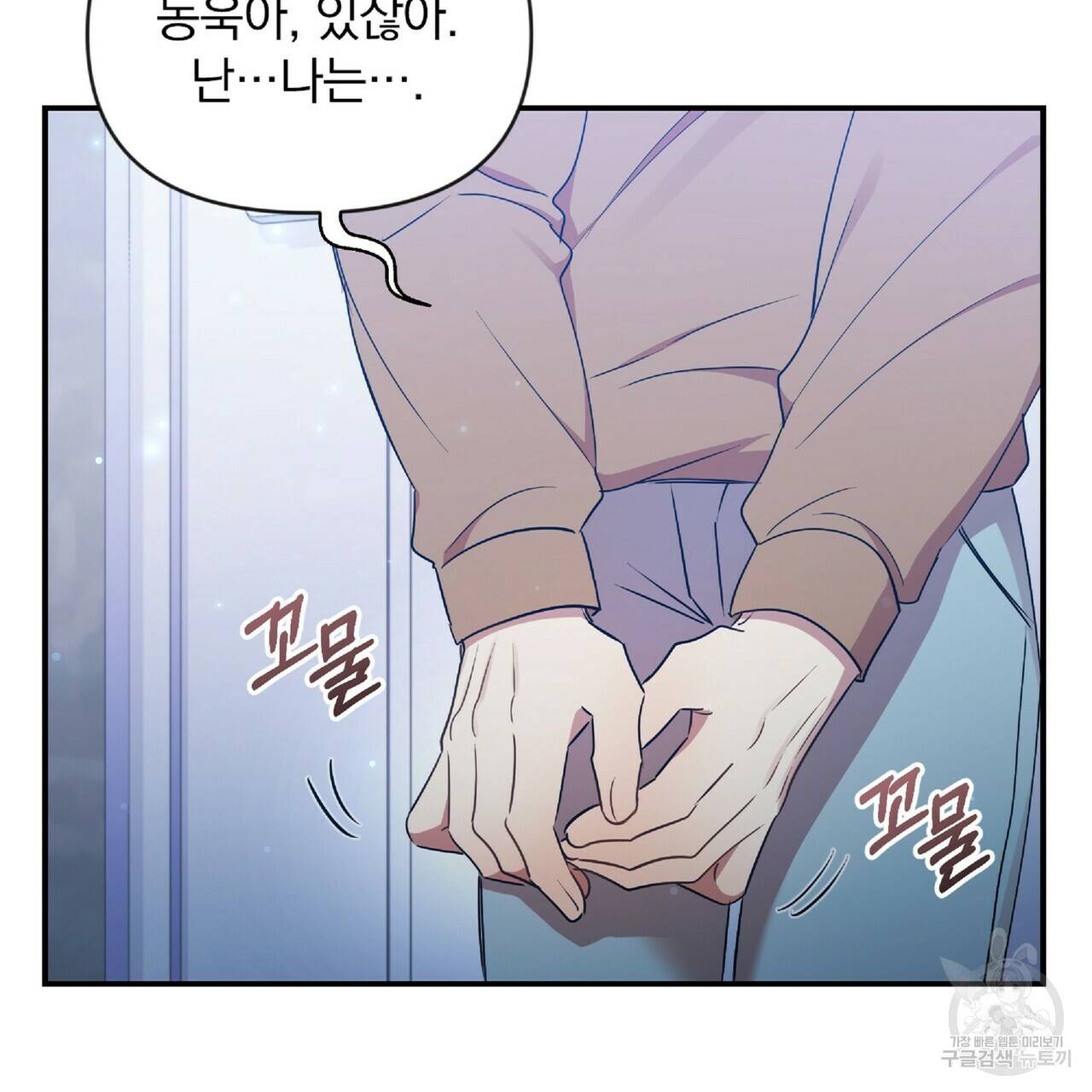 일기예보적 연애 27화 63