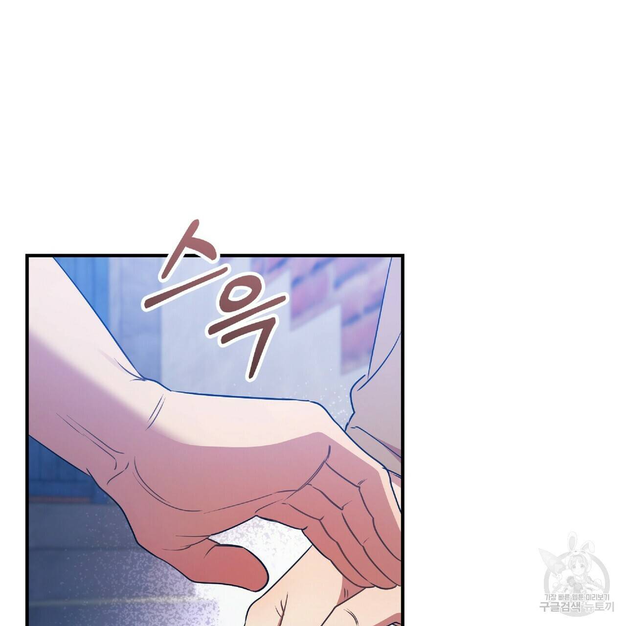 일기예보적 연애 27화 65