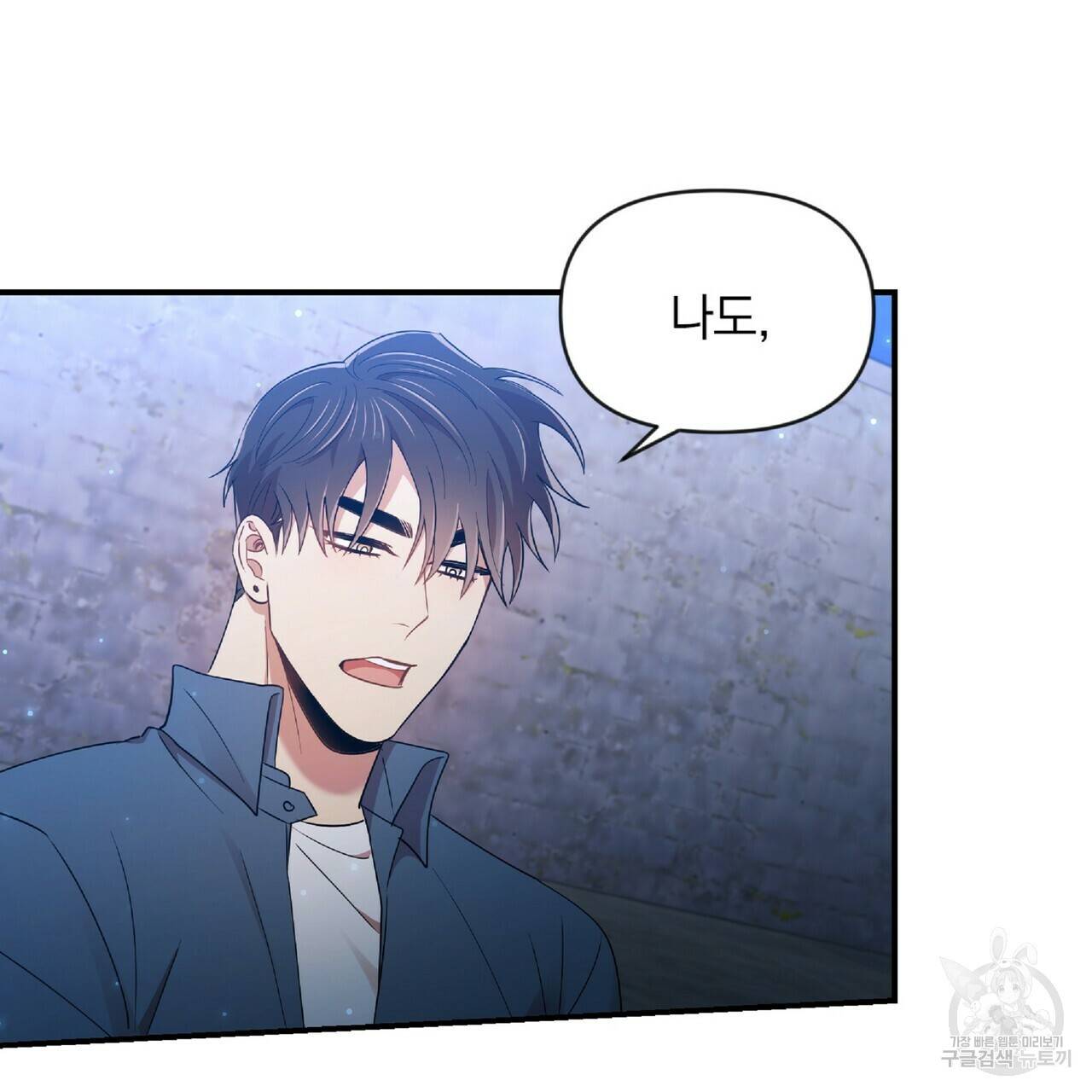 일기예보적 연애 27화 69