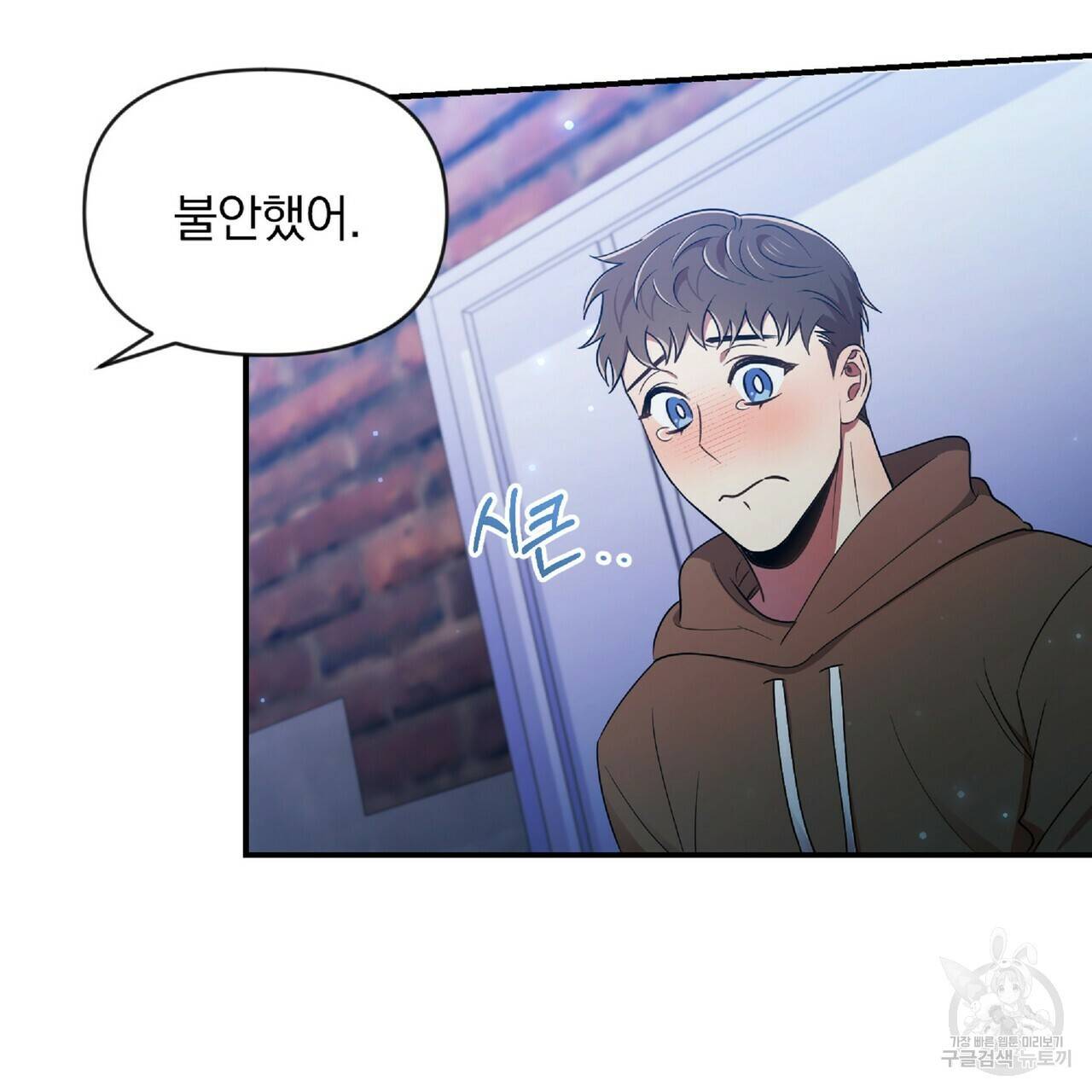 일기예보적 연애 27화 70