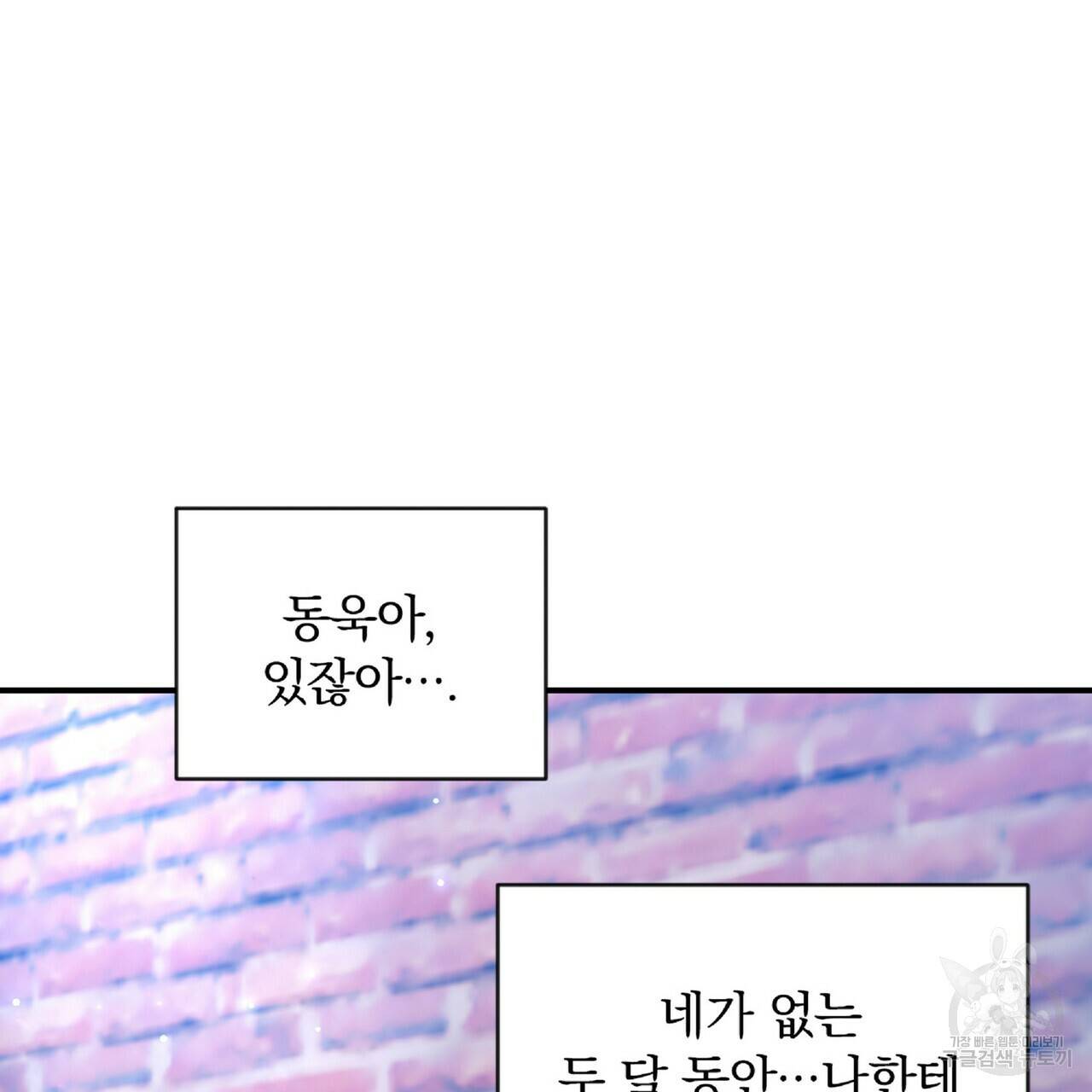 일기예보적 연애 27화 71
