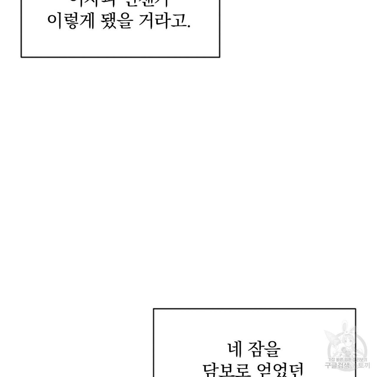 일기예보적 연애 27화 74