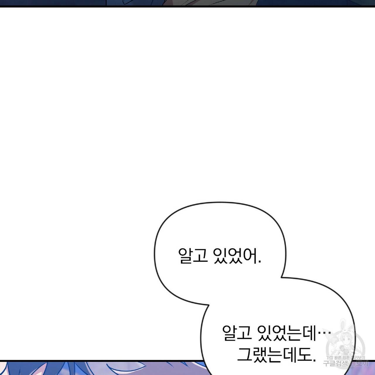 일기예보적 연애 27화 76