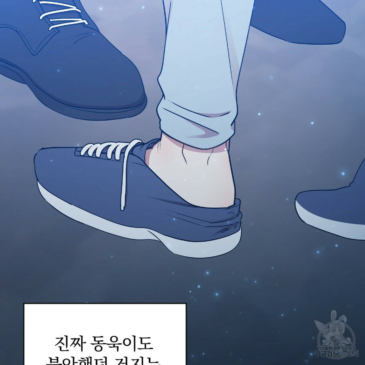 일기예보적 연애 27화 79