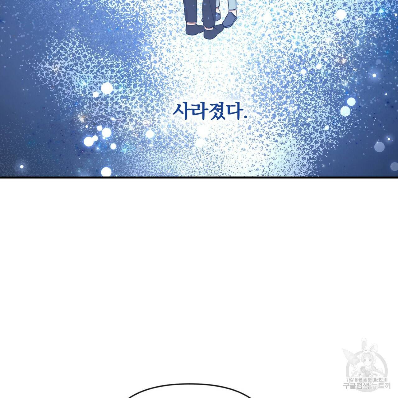 일기예보적 연애 27화 83