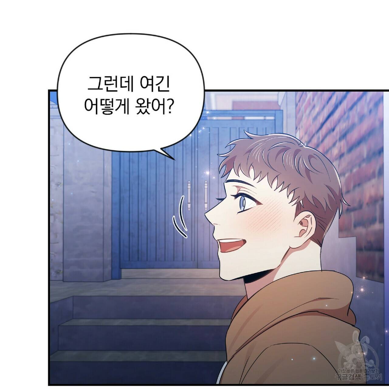 일기예보적 연애 27화 86