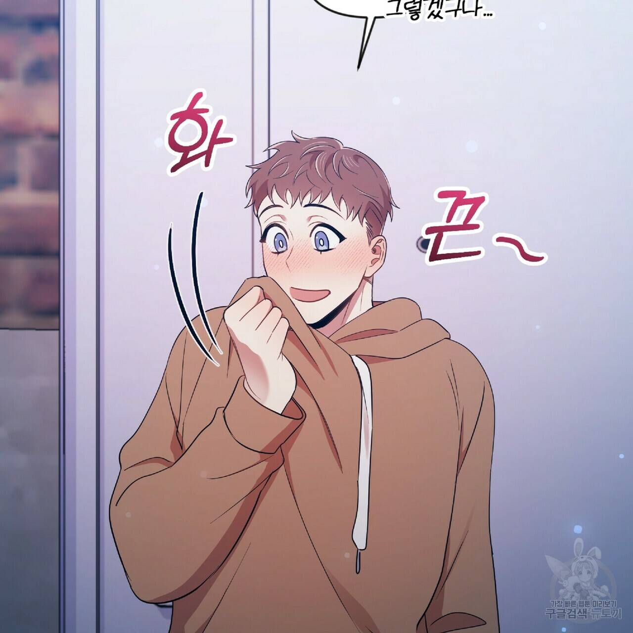 일기예보적 연애 27화 91
