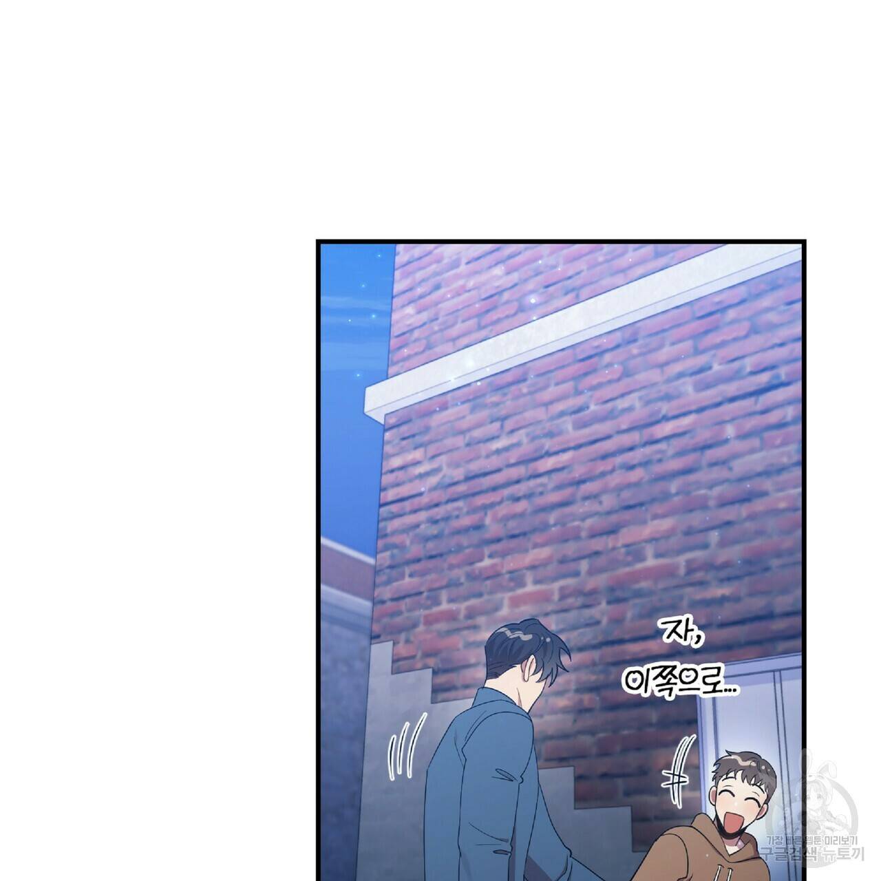 일기예보적 연애 27화 97
