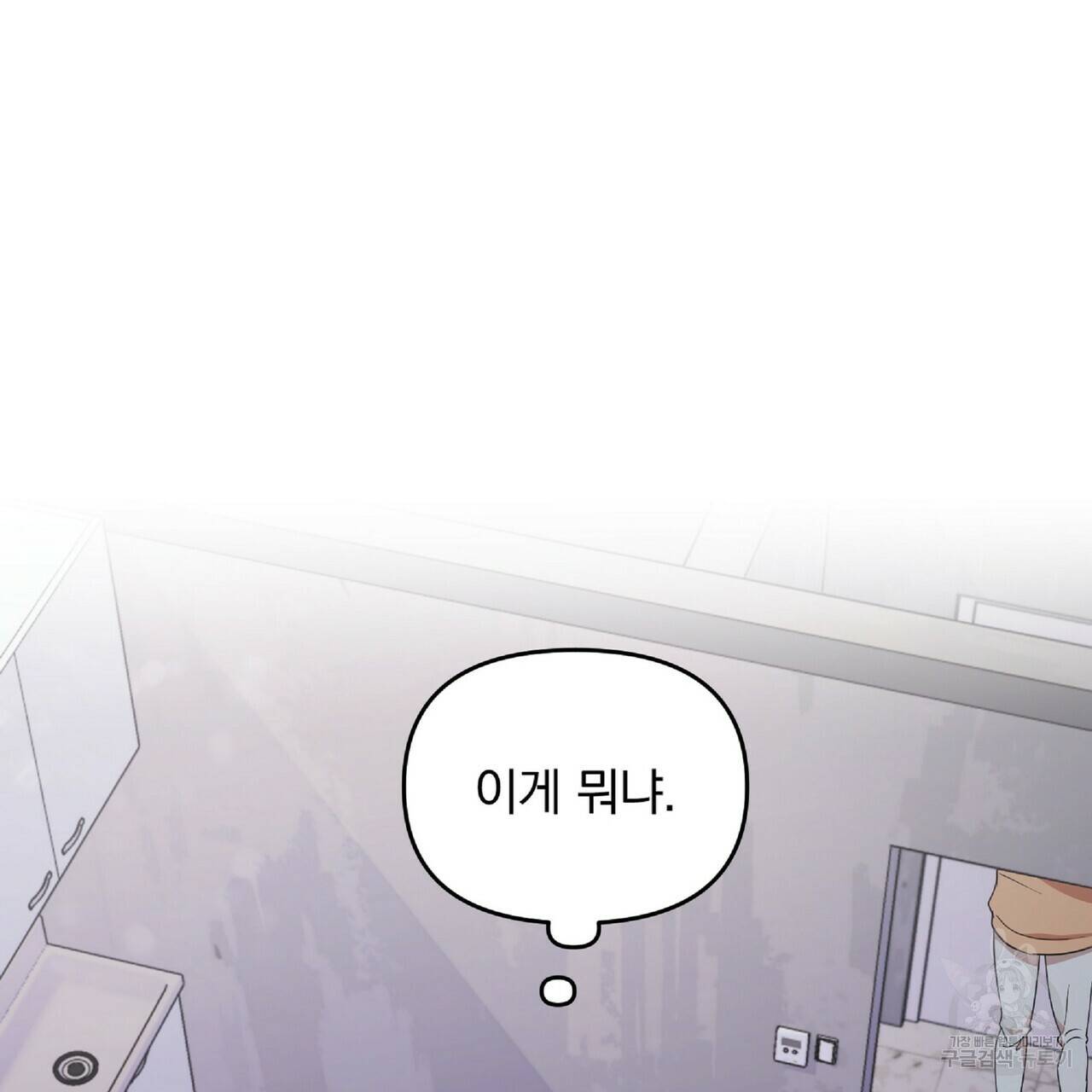 일기예보적 연애 27화 100