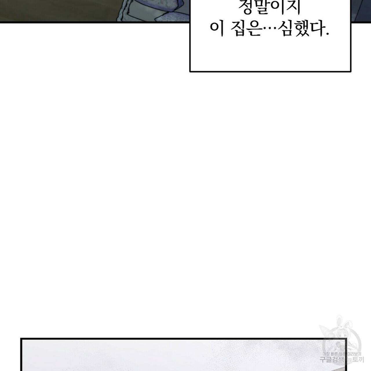 일기예보적 연애 27화 102
