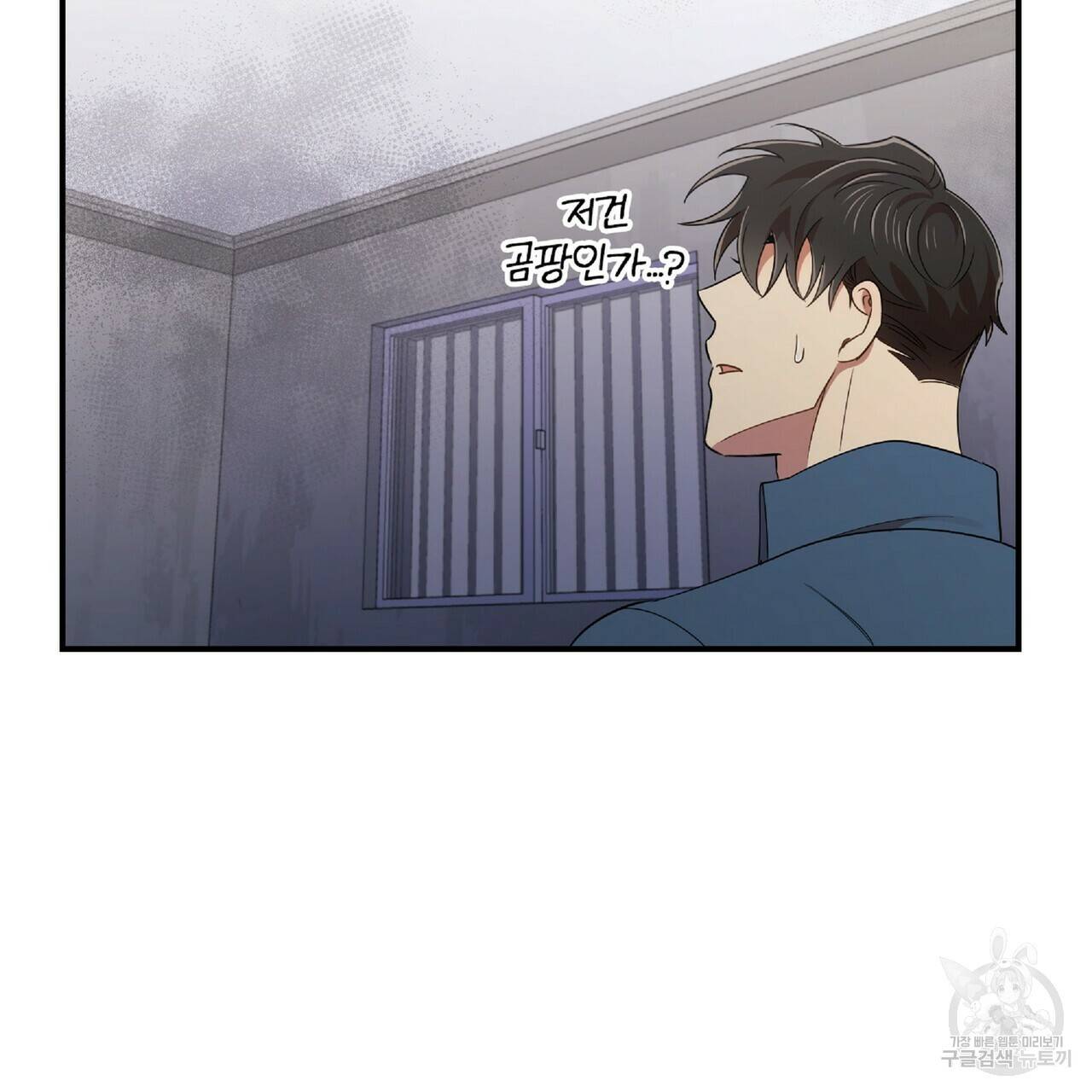 일기예보적 연애 27화 103