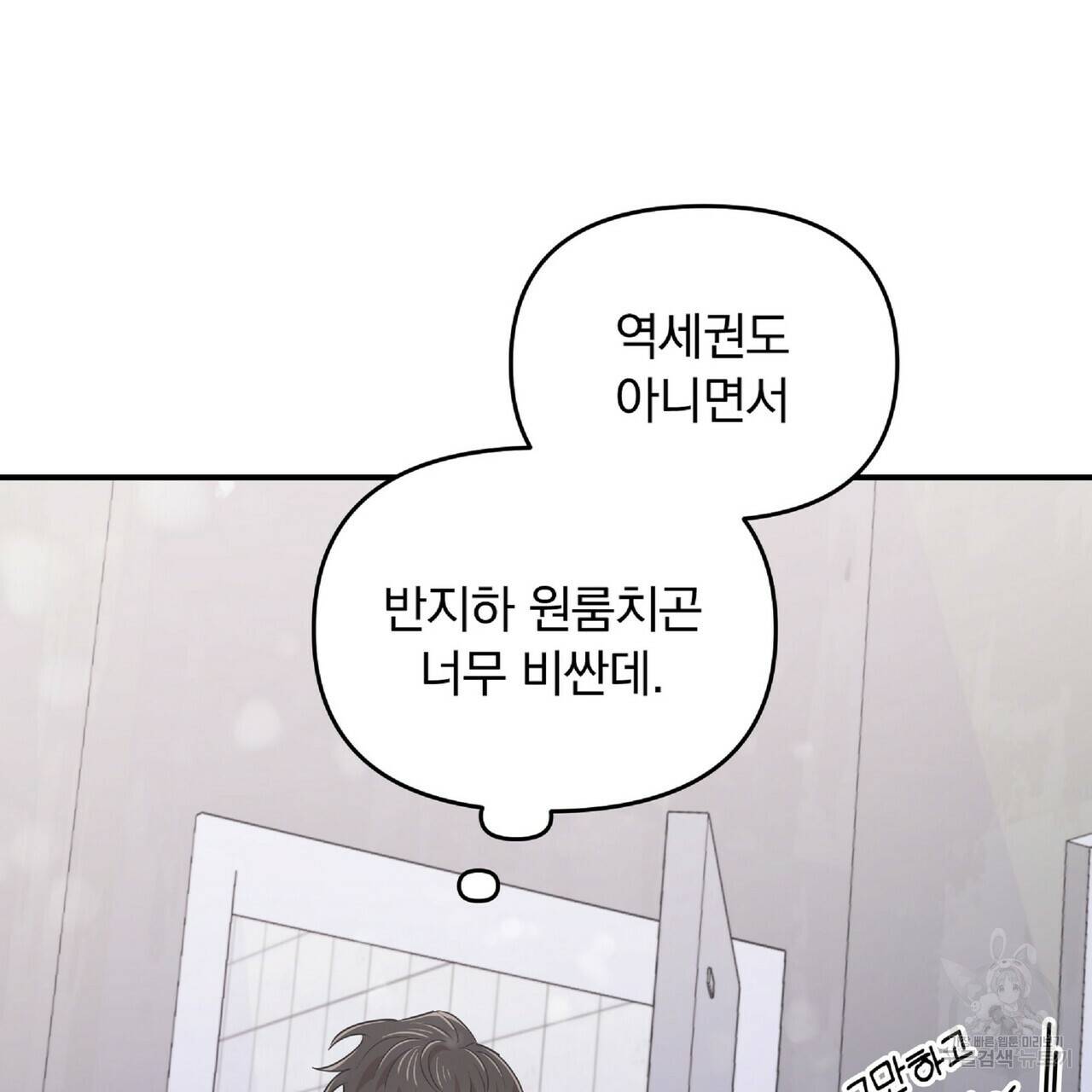 일기예보적 연애 27화 109