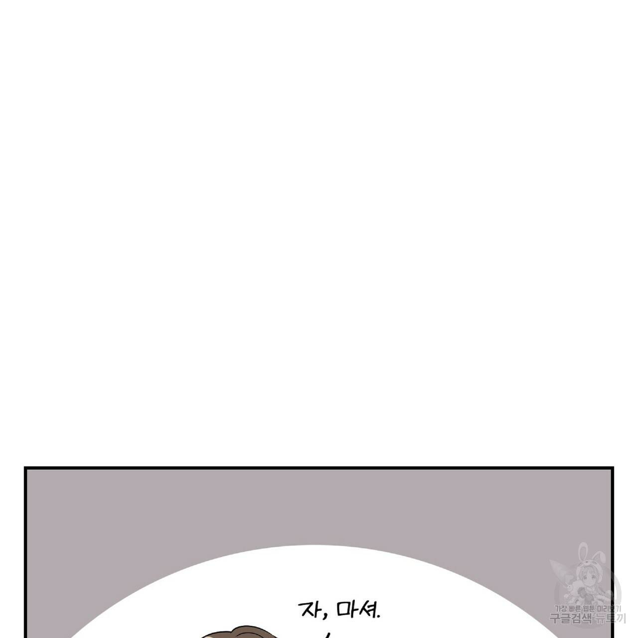 일기예보적 연애 27화 117