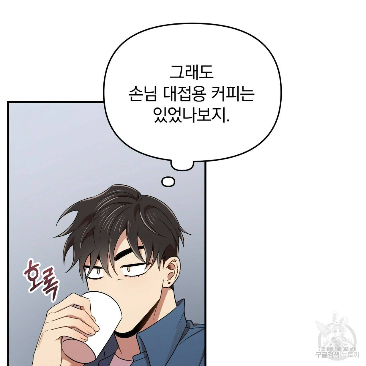일기예보적 연애 27화 119