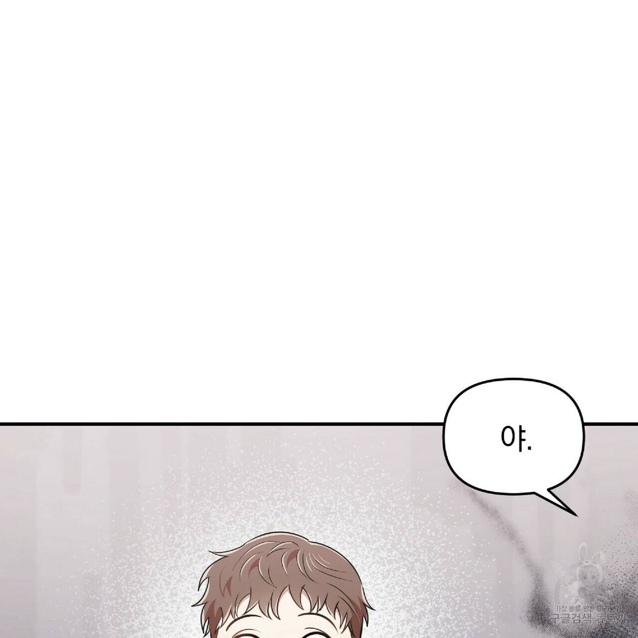 일기예보적 연애 27화 122