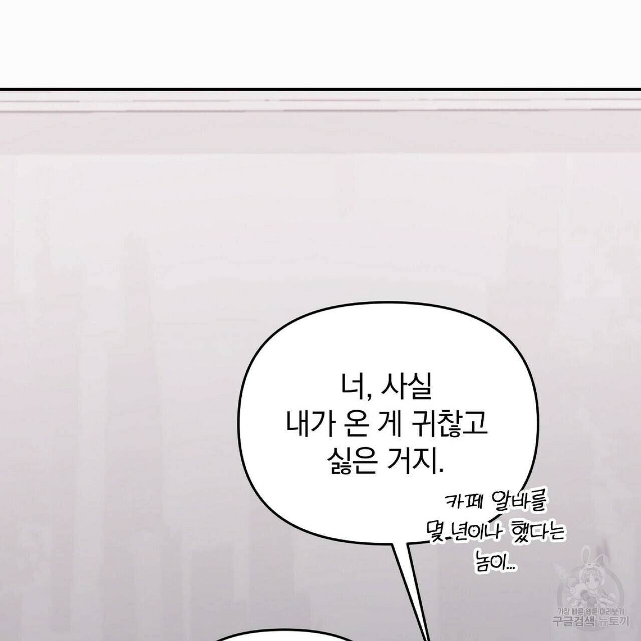 일기예보적 연애 27화 124