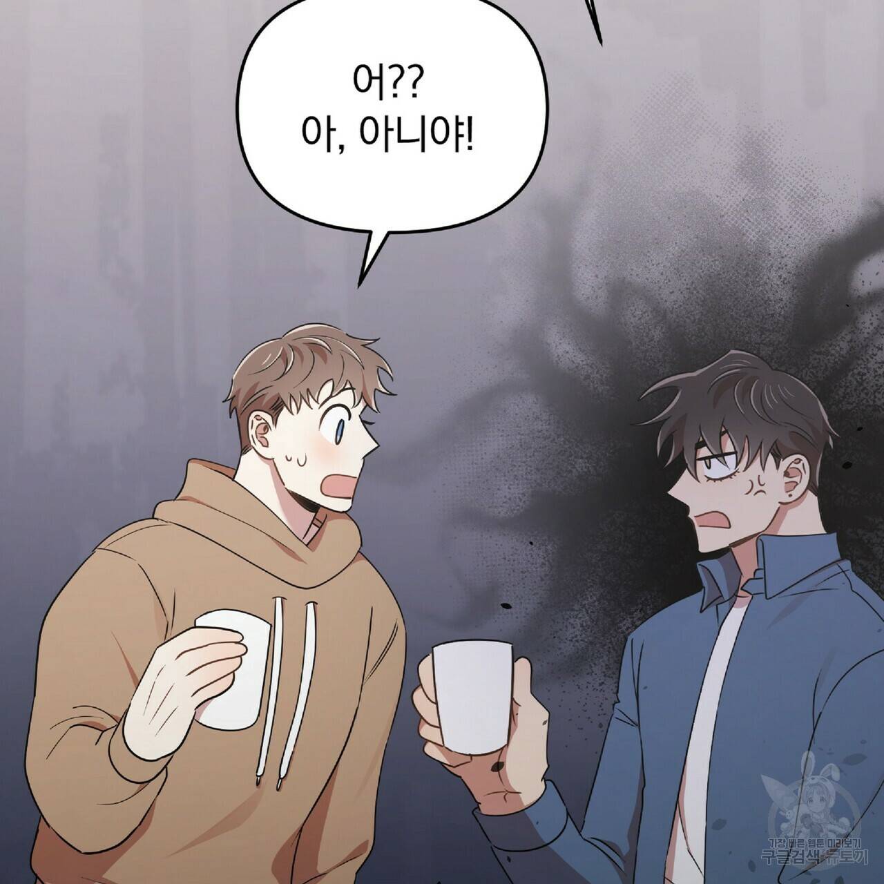 일기예보적 연애 27화 125