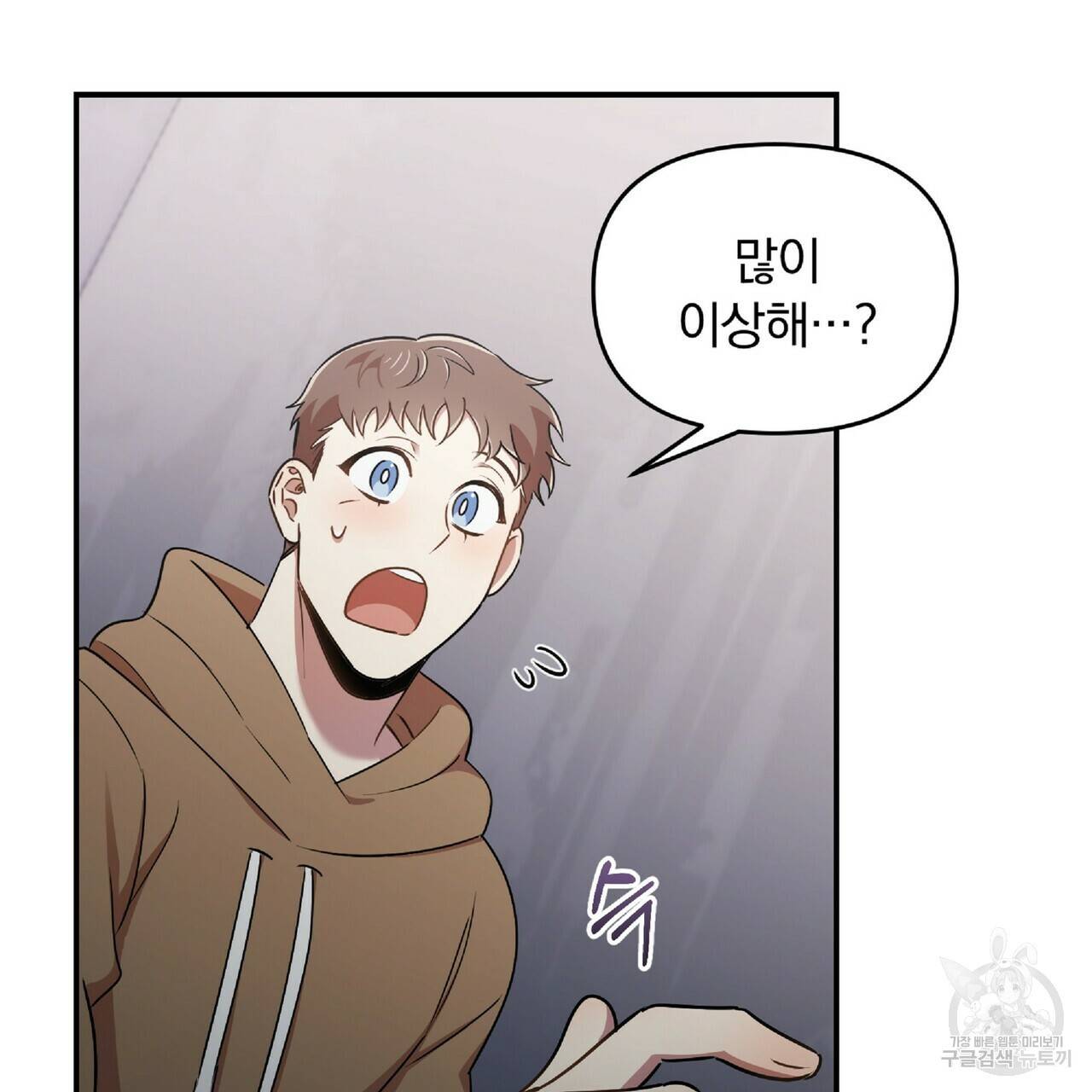 일기예보적 연애 27화 127