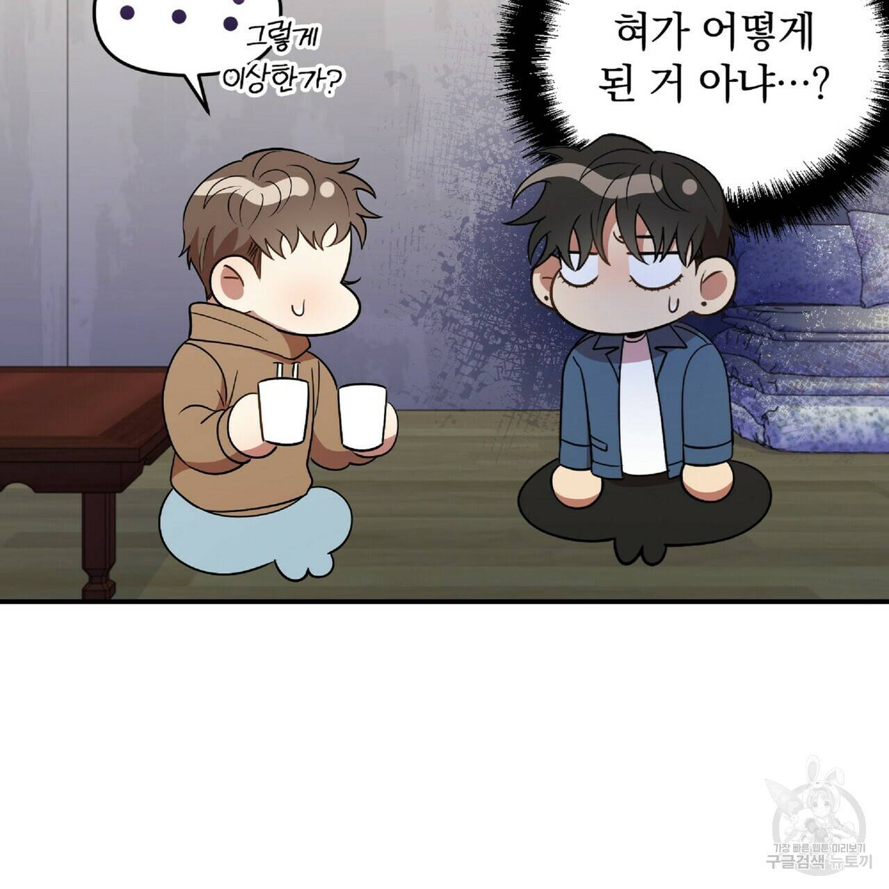 일기예보적 연애 27화 131