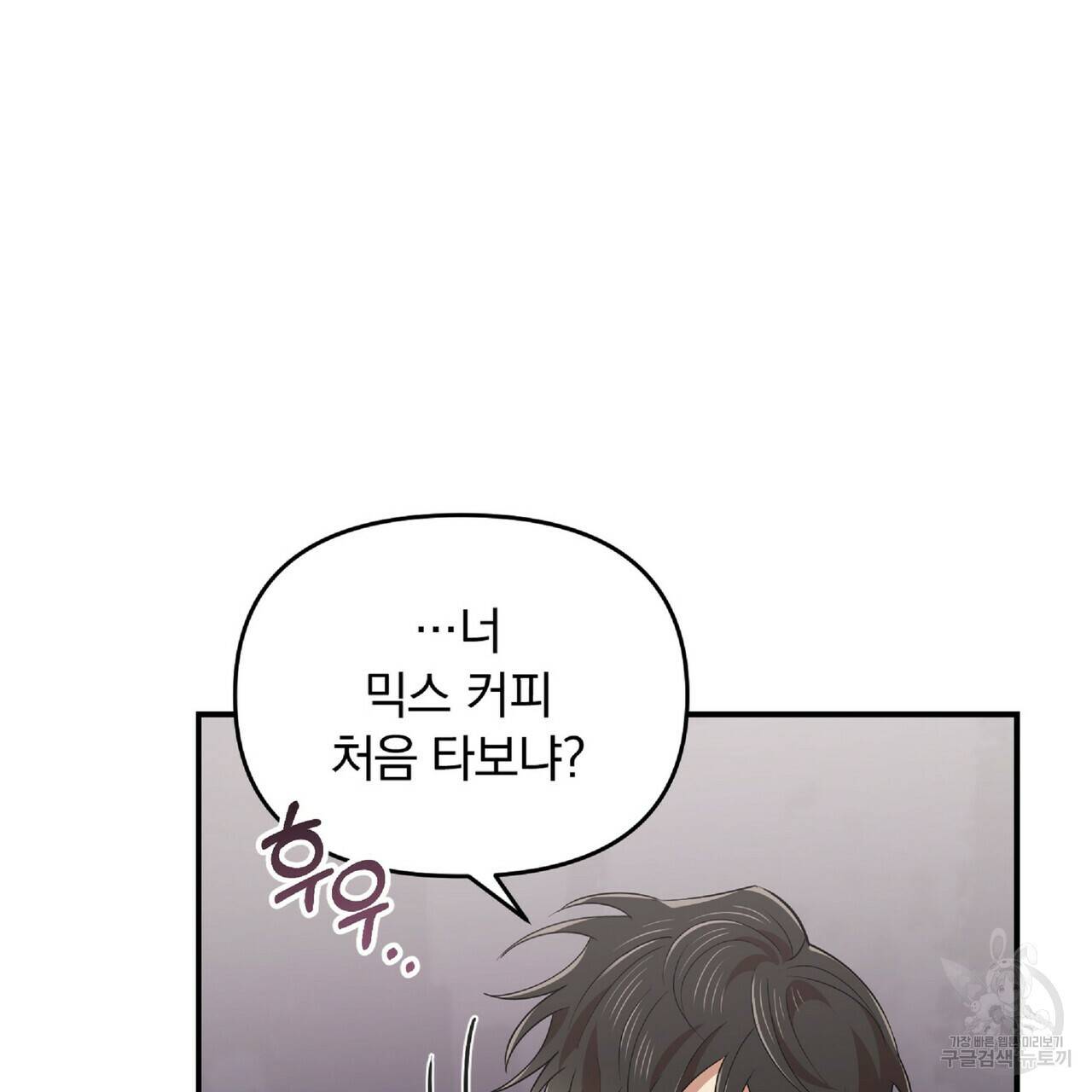 일기예보적 연애 27화 132