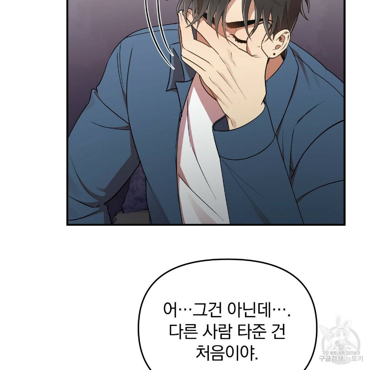 일기예보적 연애 27화 133