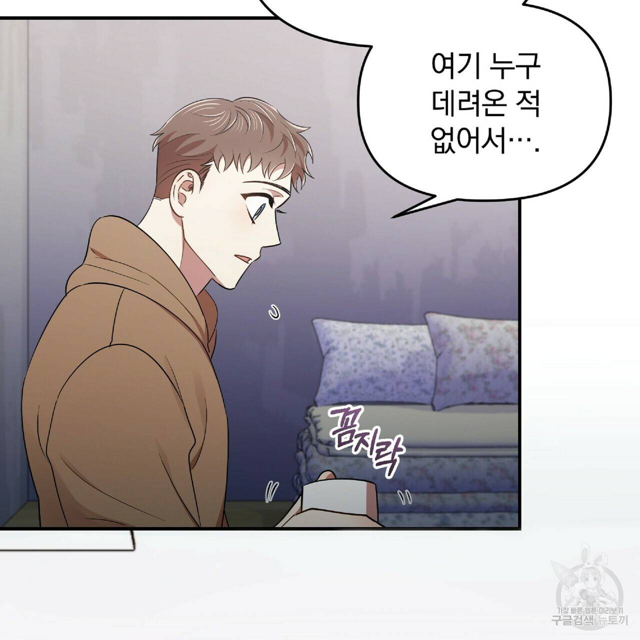 일기예보적 연애 27화 134