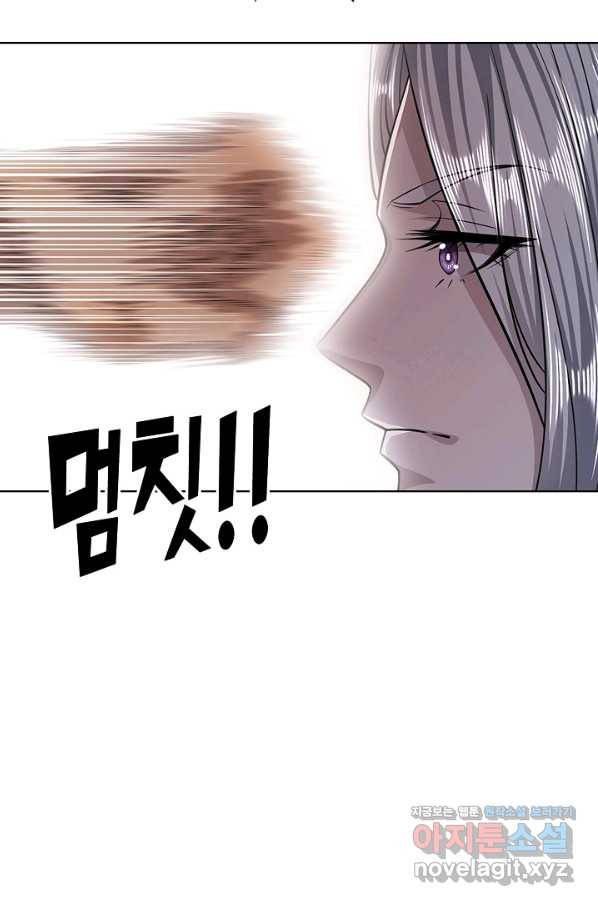 100만 년 만에 귀환하다 2화 3
