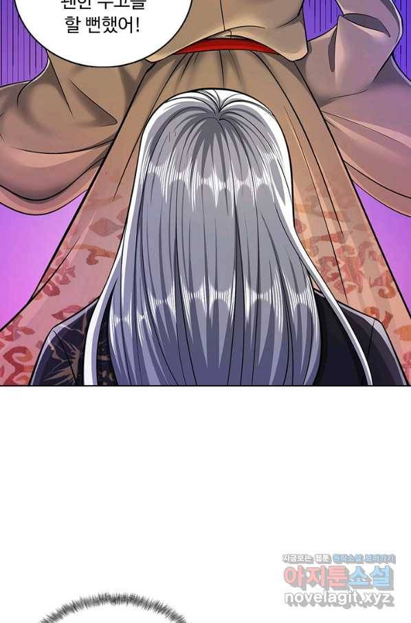 100만 년 만에 귀환하다 2화 6