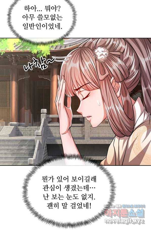 100만 년 만에 귀환하다 2화 7
