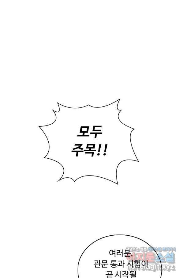 100만 년 만에 귀환하다 2화 8