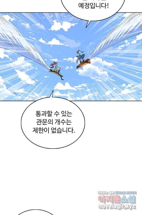 100만 년 만에 귀환하다 2화 9