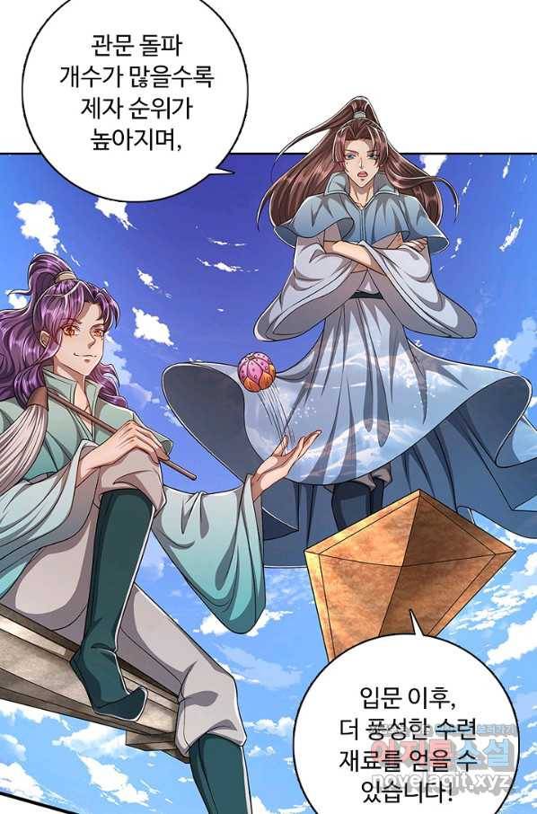 100만 년 만에 귀환하다 2화 10