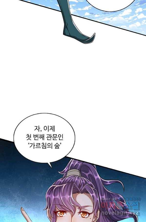 100만 년 만에 귀환하다 2화 11