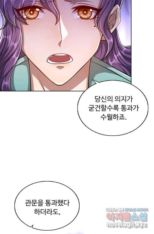 100만 년 만에 귀환하다 2화 13