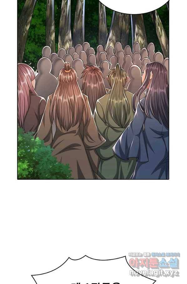 100만 년 만에 귀환하다 2화 21