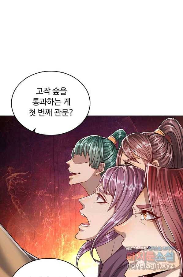 100만 년 만에 귀환하다 2화 23