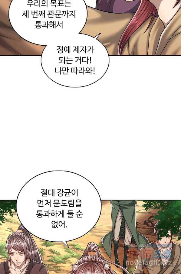 100만 년 만에 귀환하다 2화 24