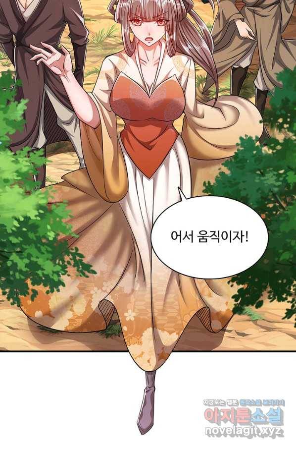 100만 년 만에 귀환하다 2화 25