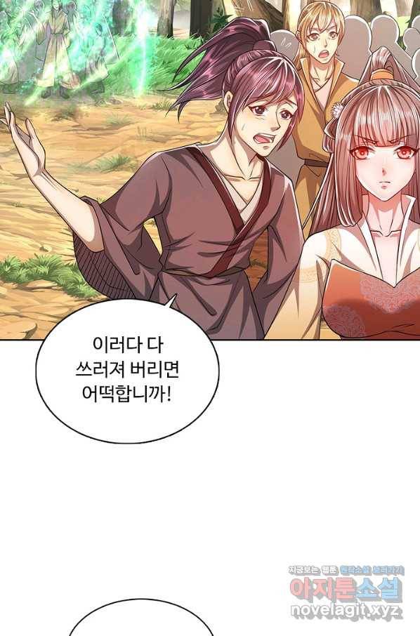 100만 년 만에 귀환하다 2화 31